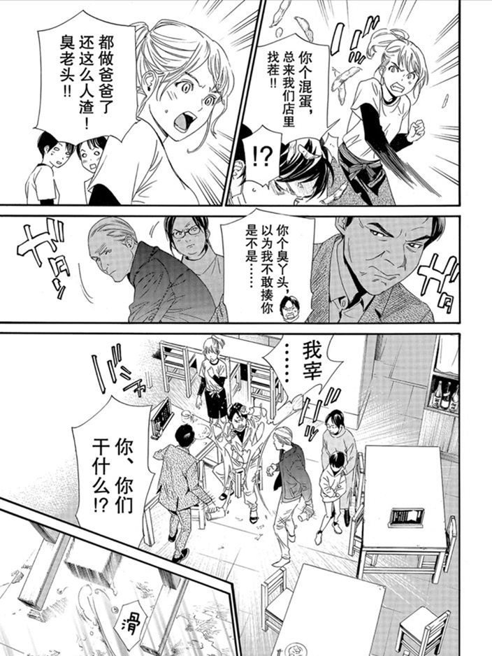 第90.2话 试看版