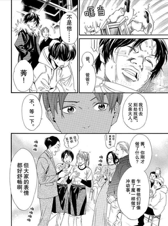 第90.2话 试看版