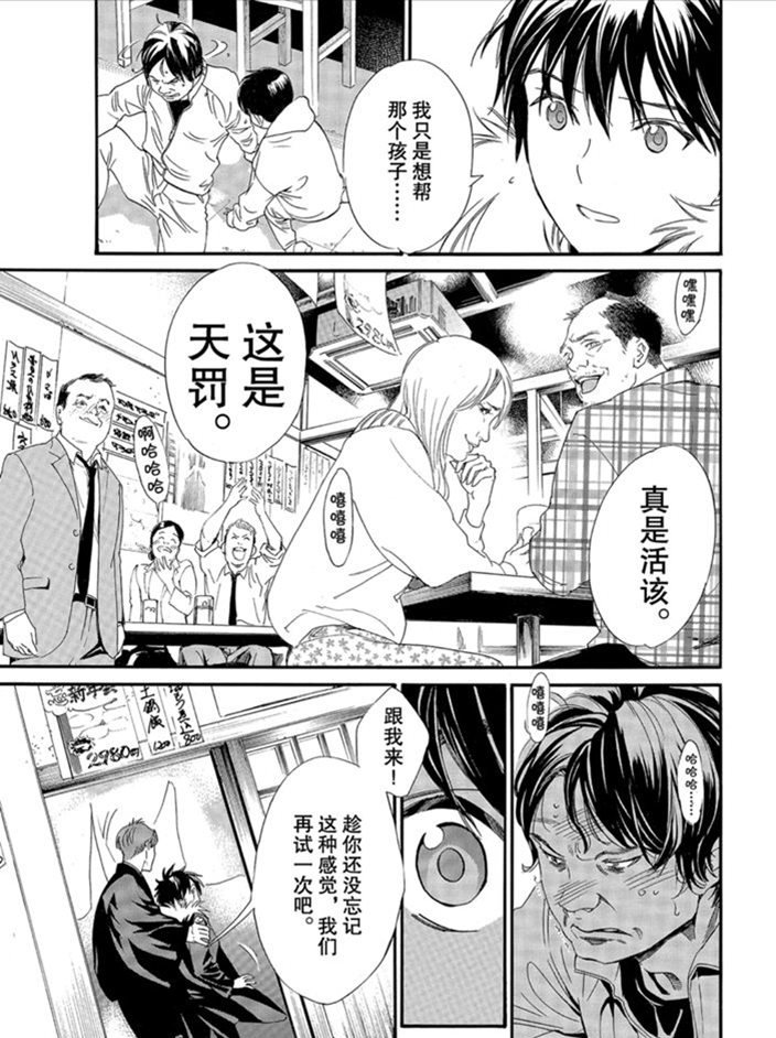 第90.2话 试看版