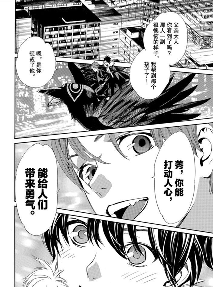 第90.2话 试看版