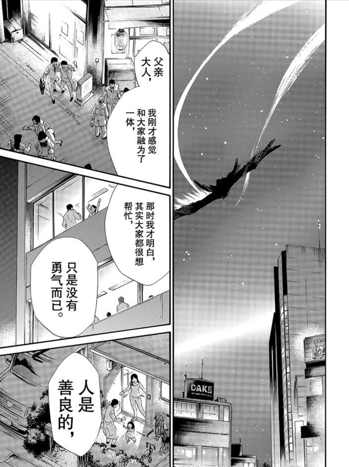 第90.2话 试看版