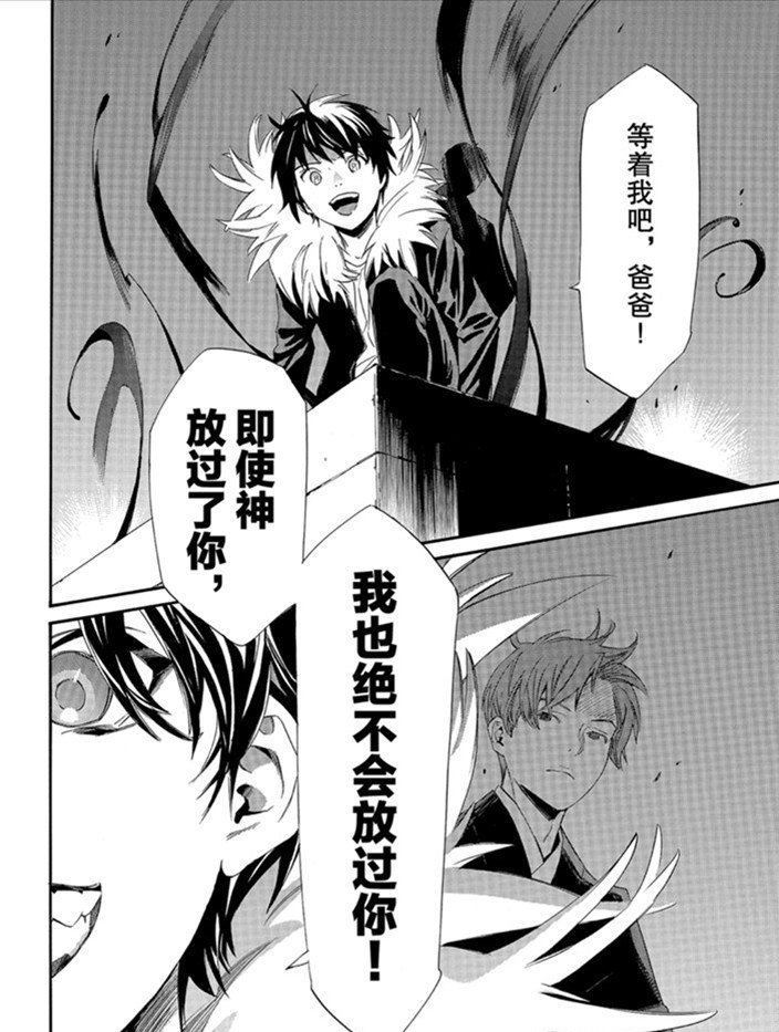 第90.2话 试看版