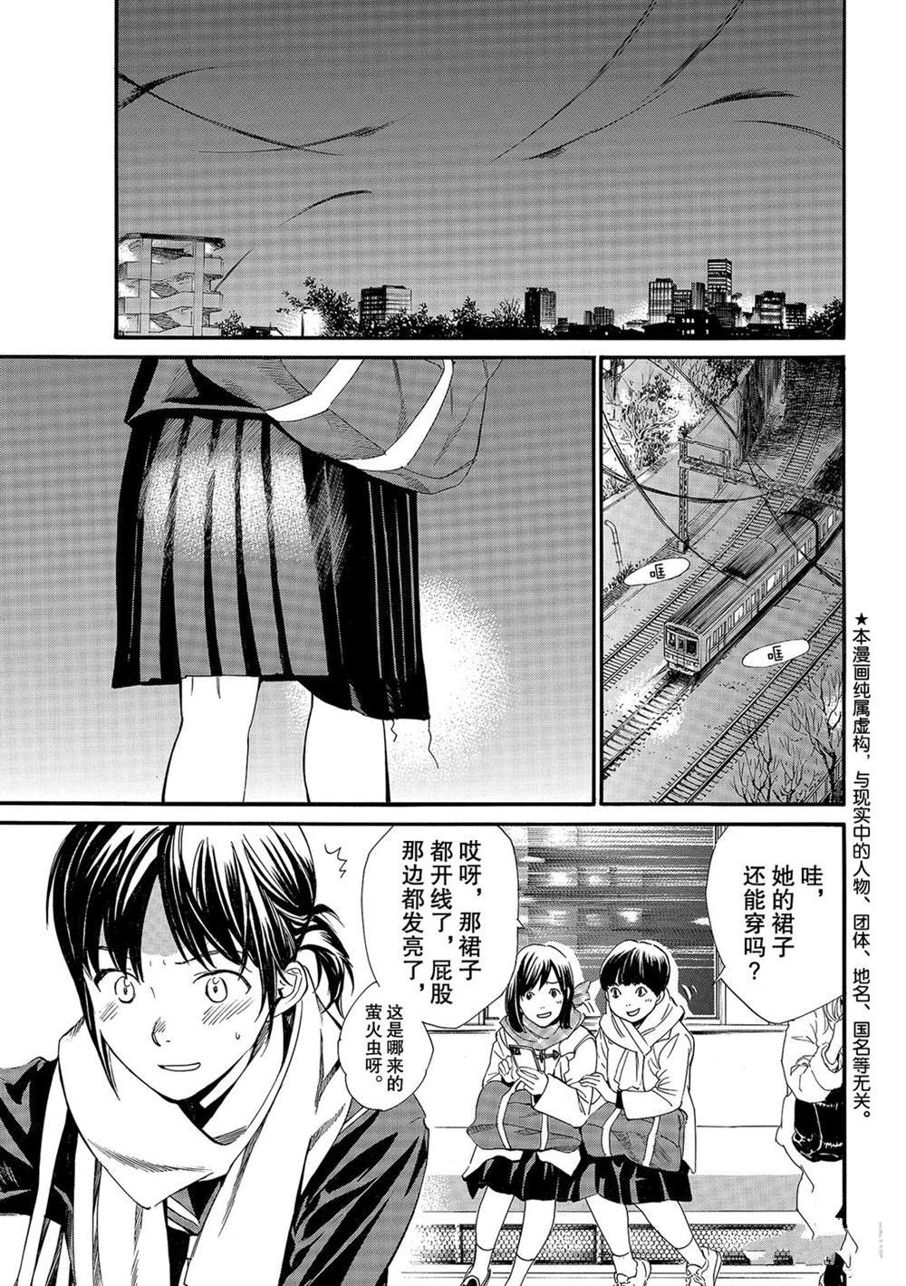 第91话 试看版