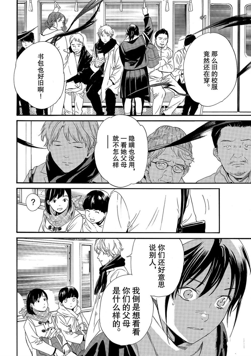 第91话 试看版