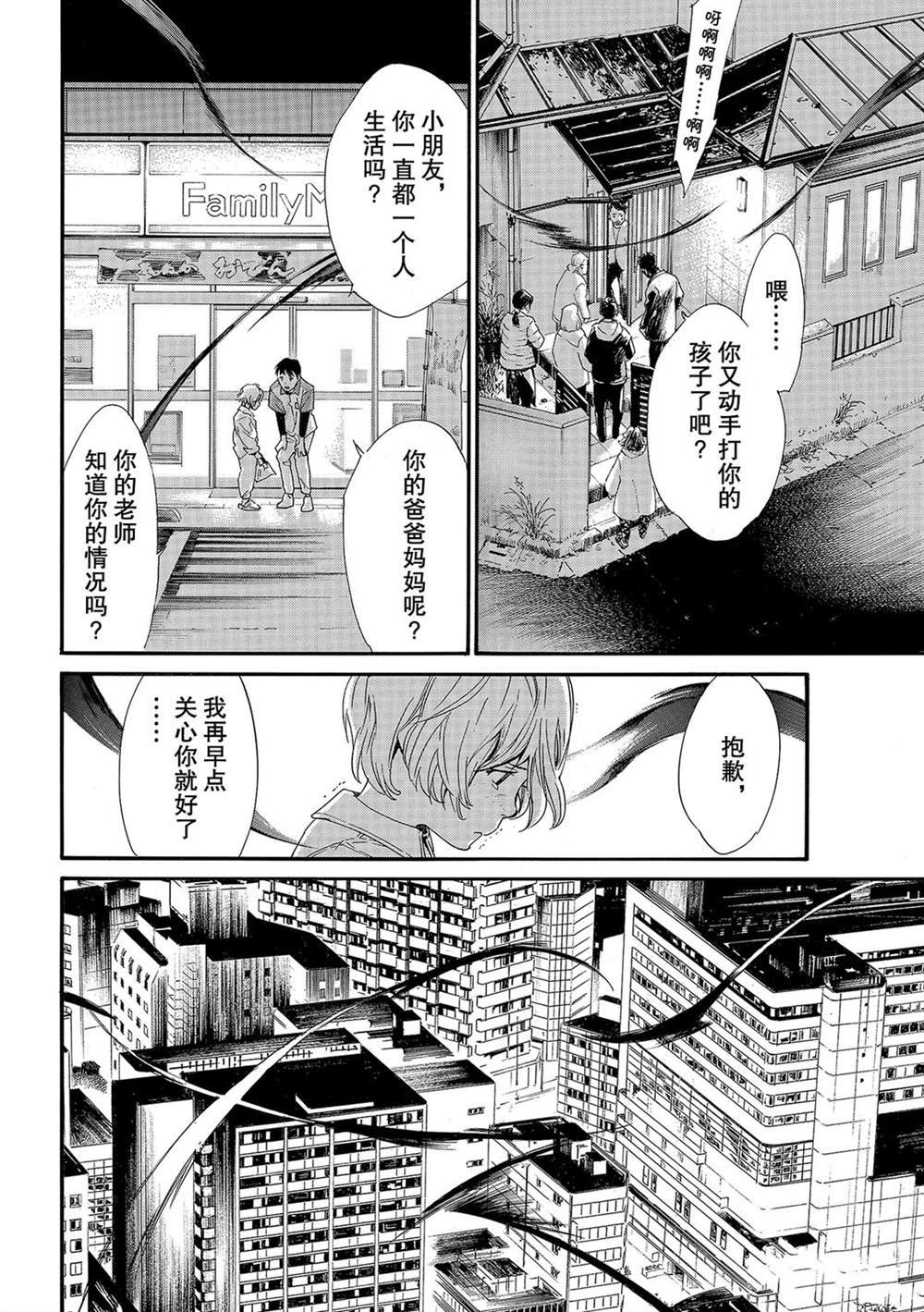 第91话 试看版