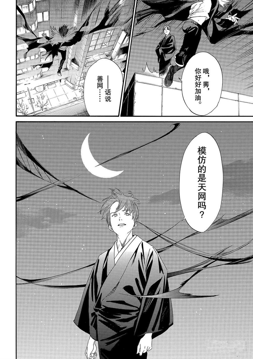 第91话 试看版