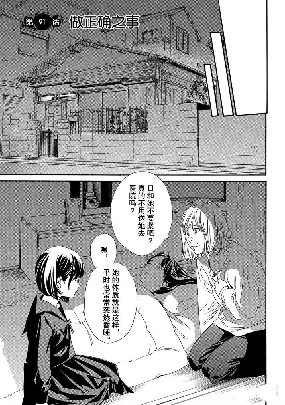 第91话 试看版