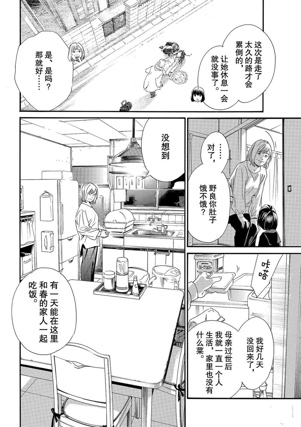 第91话 试看版