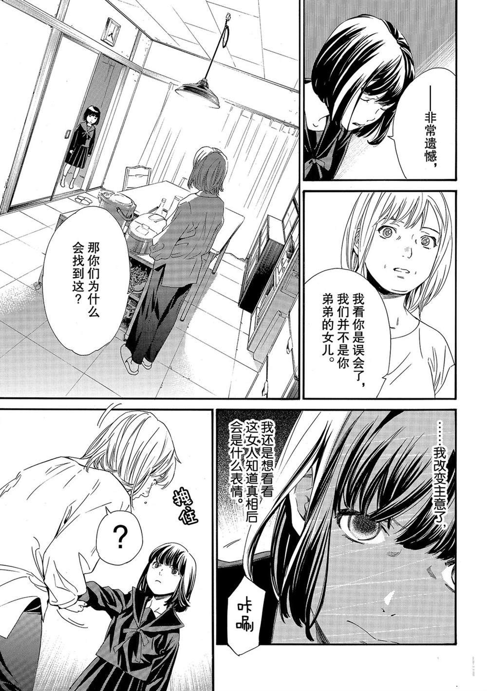 第91话 试看版