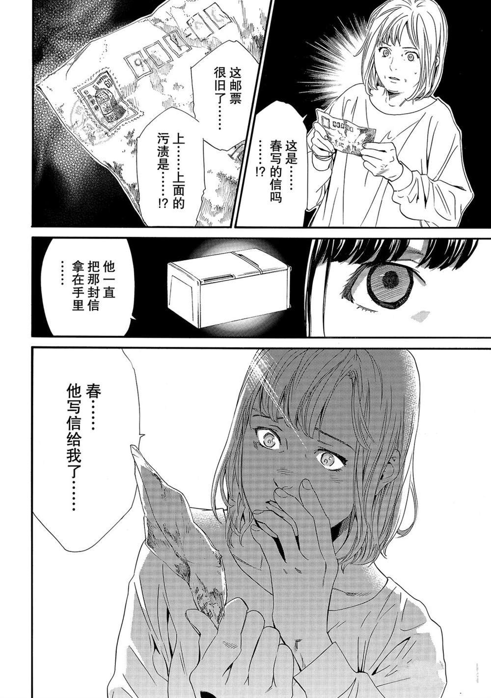 第91话 试看版