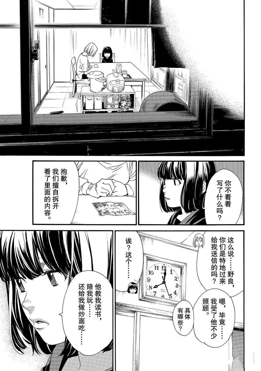 第91话 试看版