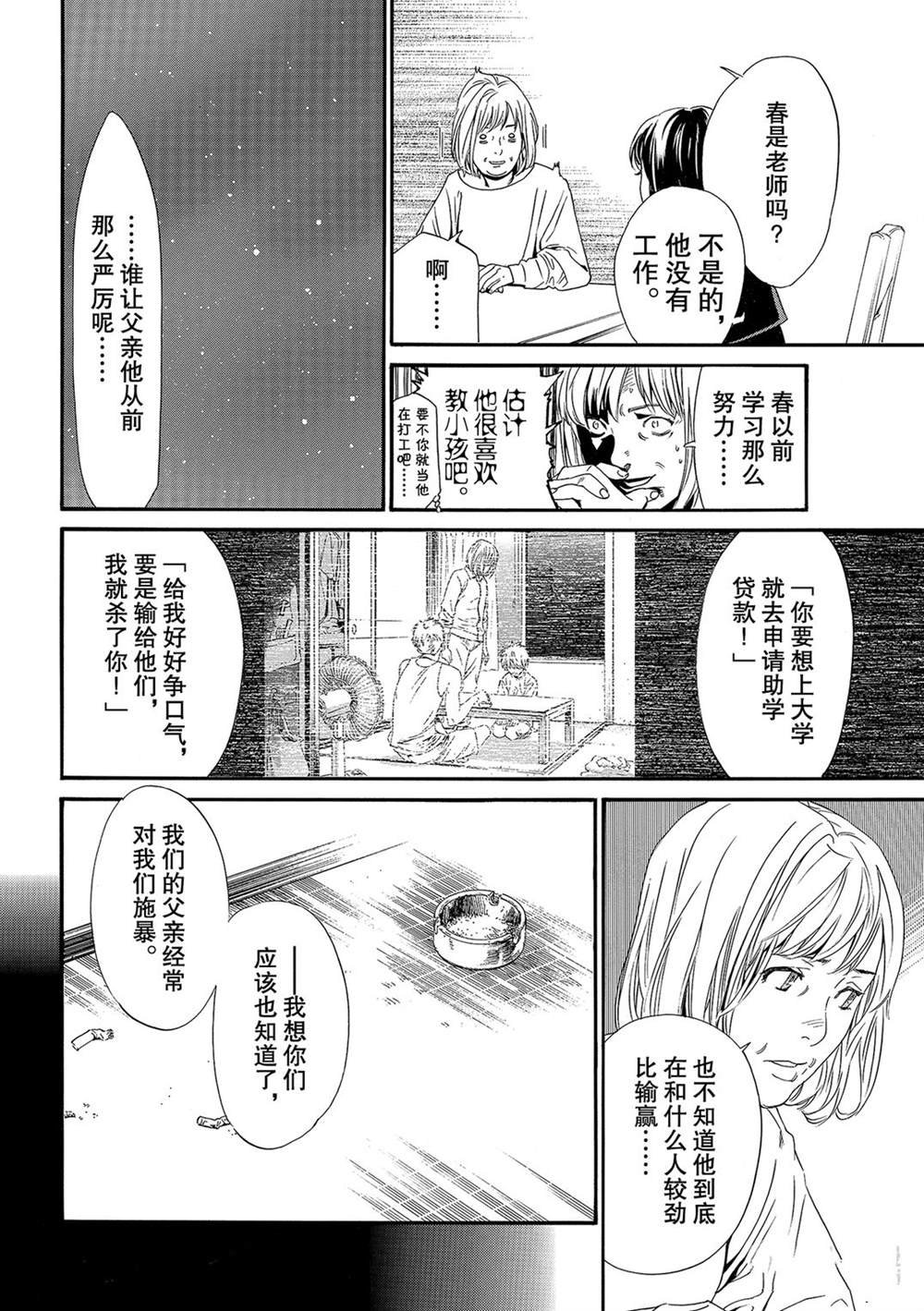 第91话 试看版