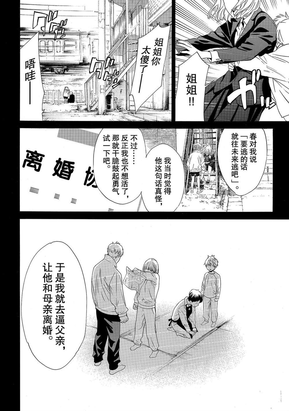 第91话 试看版