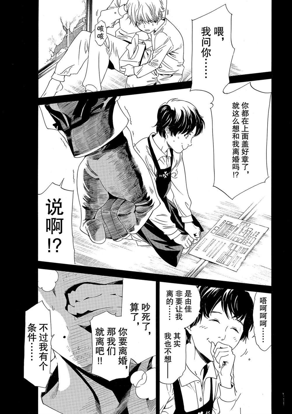 第91话 试看版