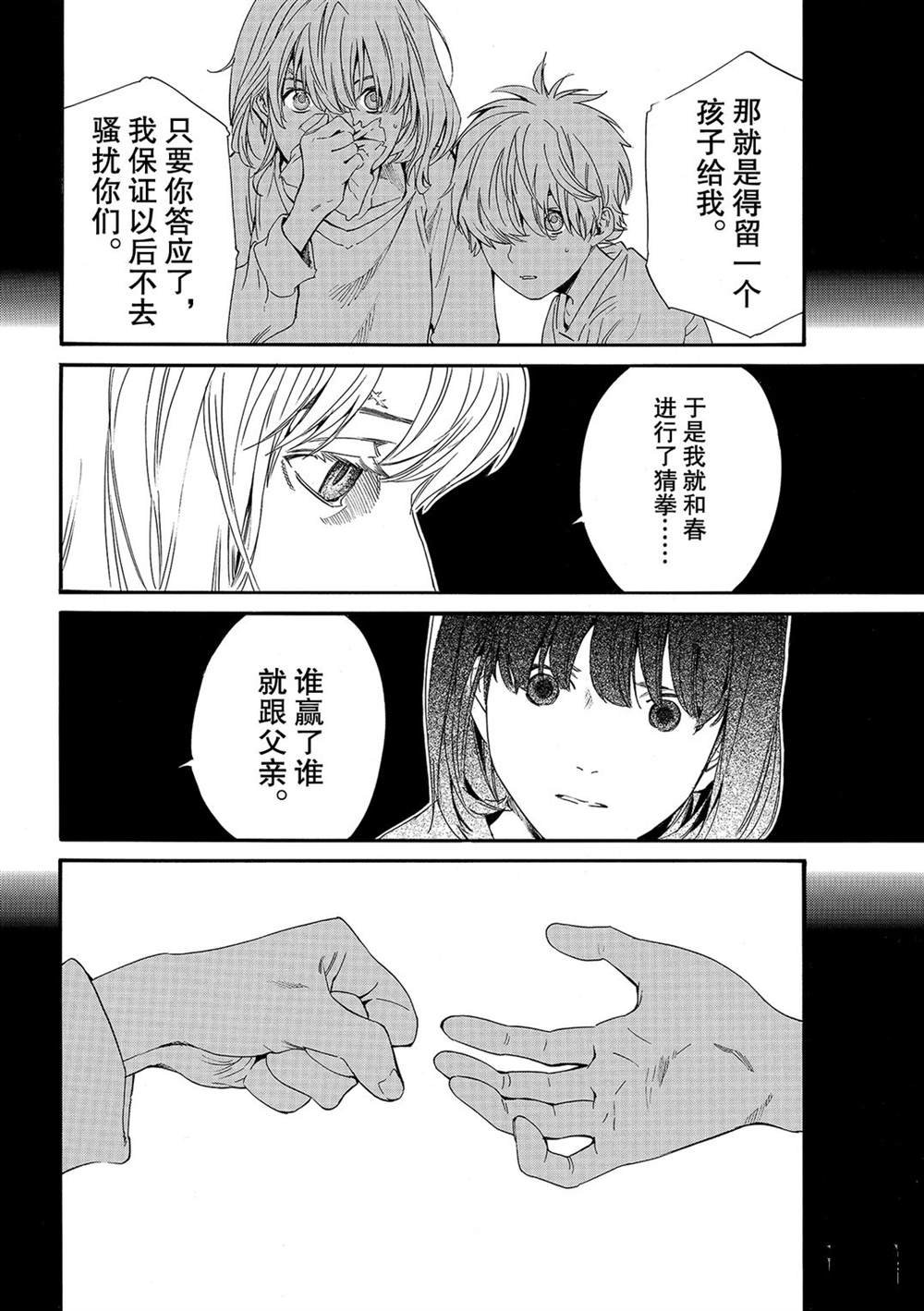 第91话 试看版