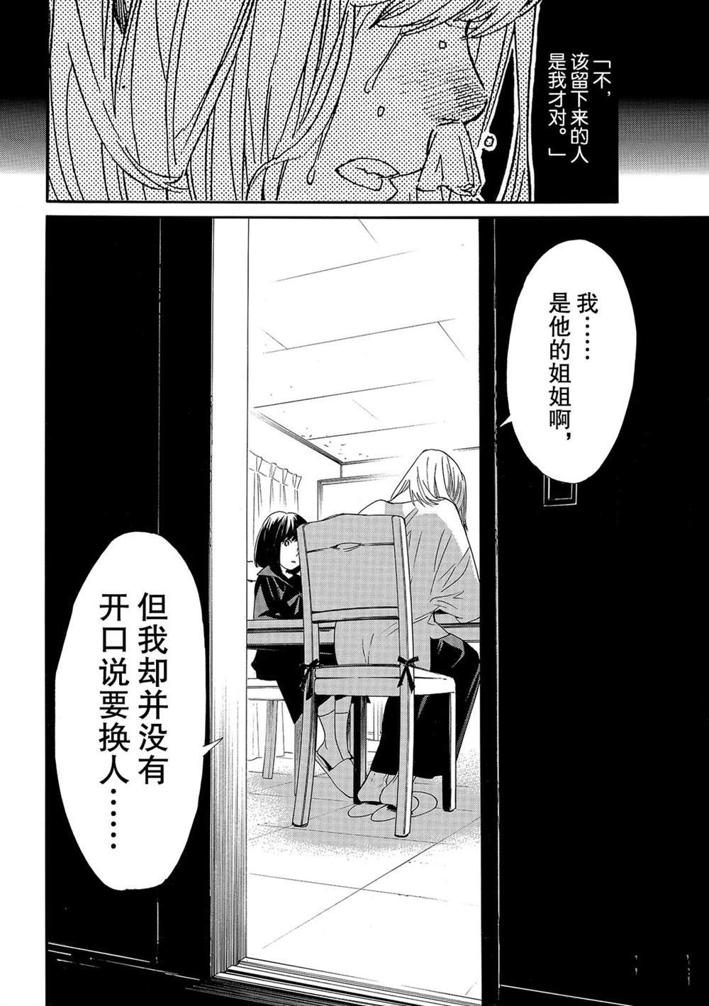 第91话 试看版