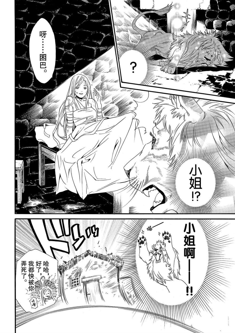 第91话 试看版