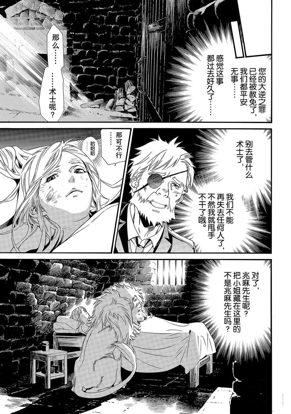 第91话 试看版