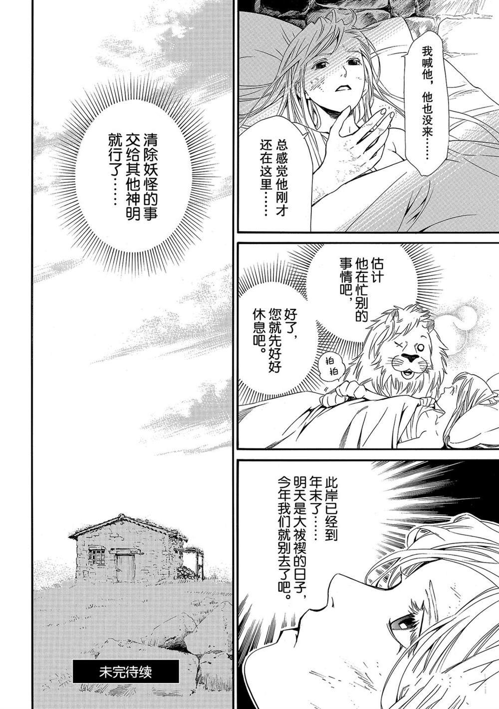 第91话 试看版