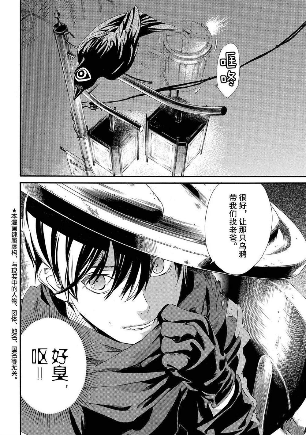 第92话 试看版