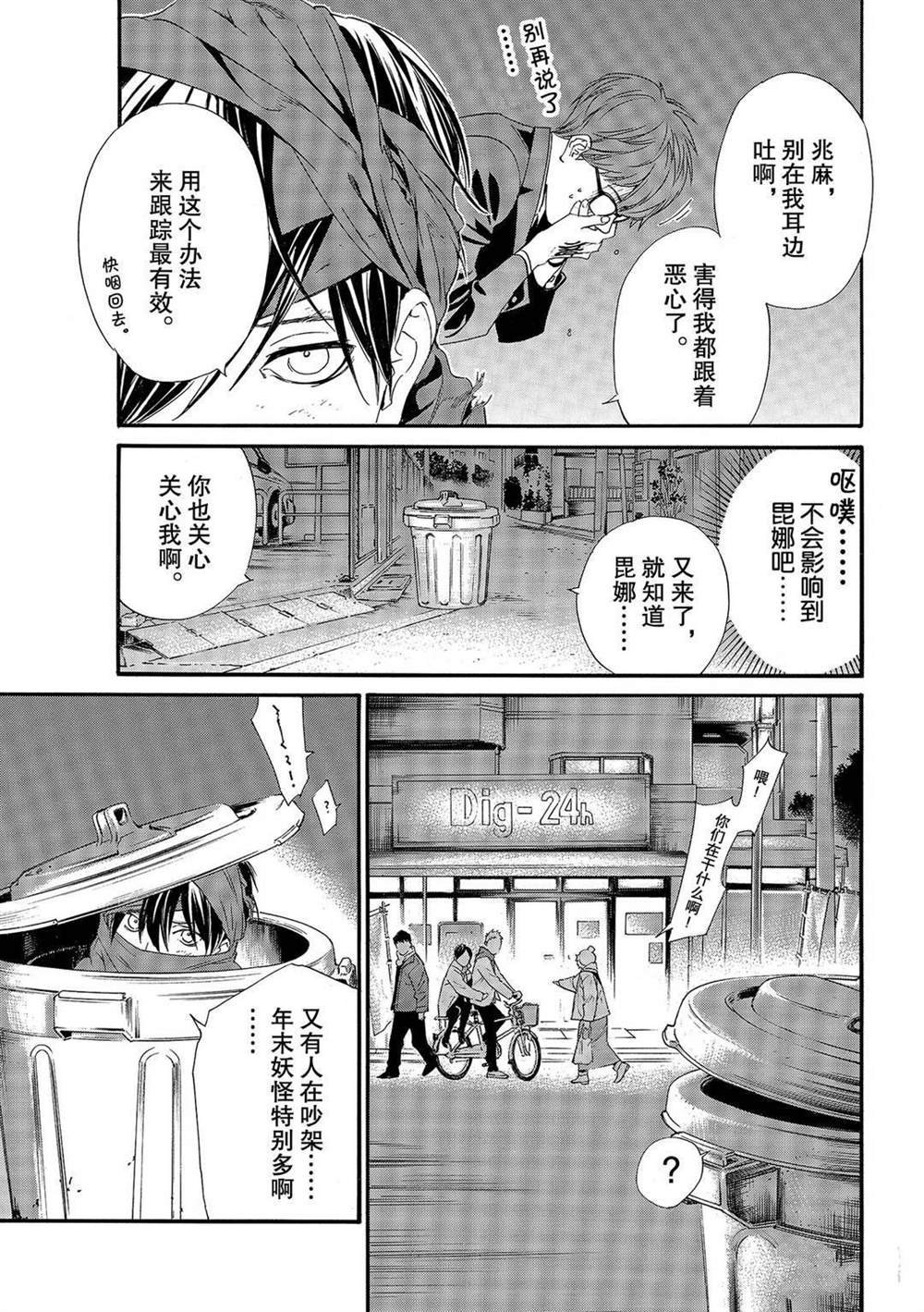 第92话 试看版