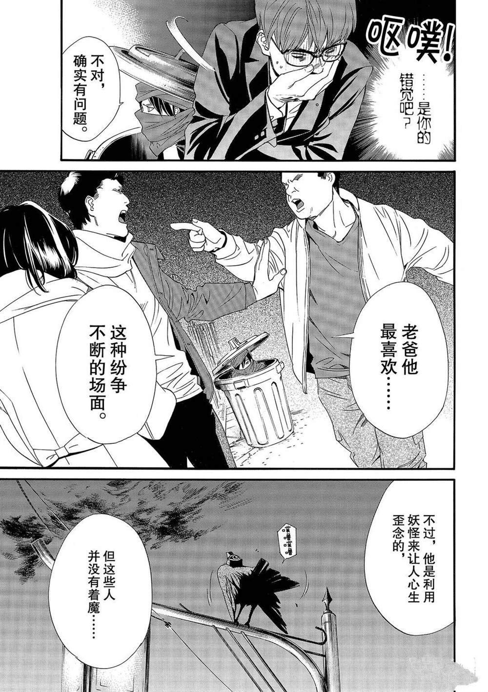 第92话 试看版