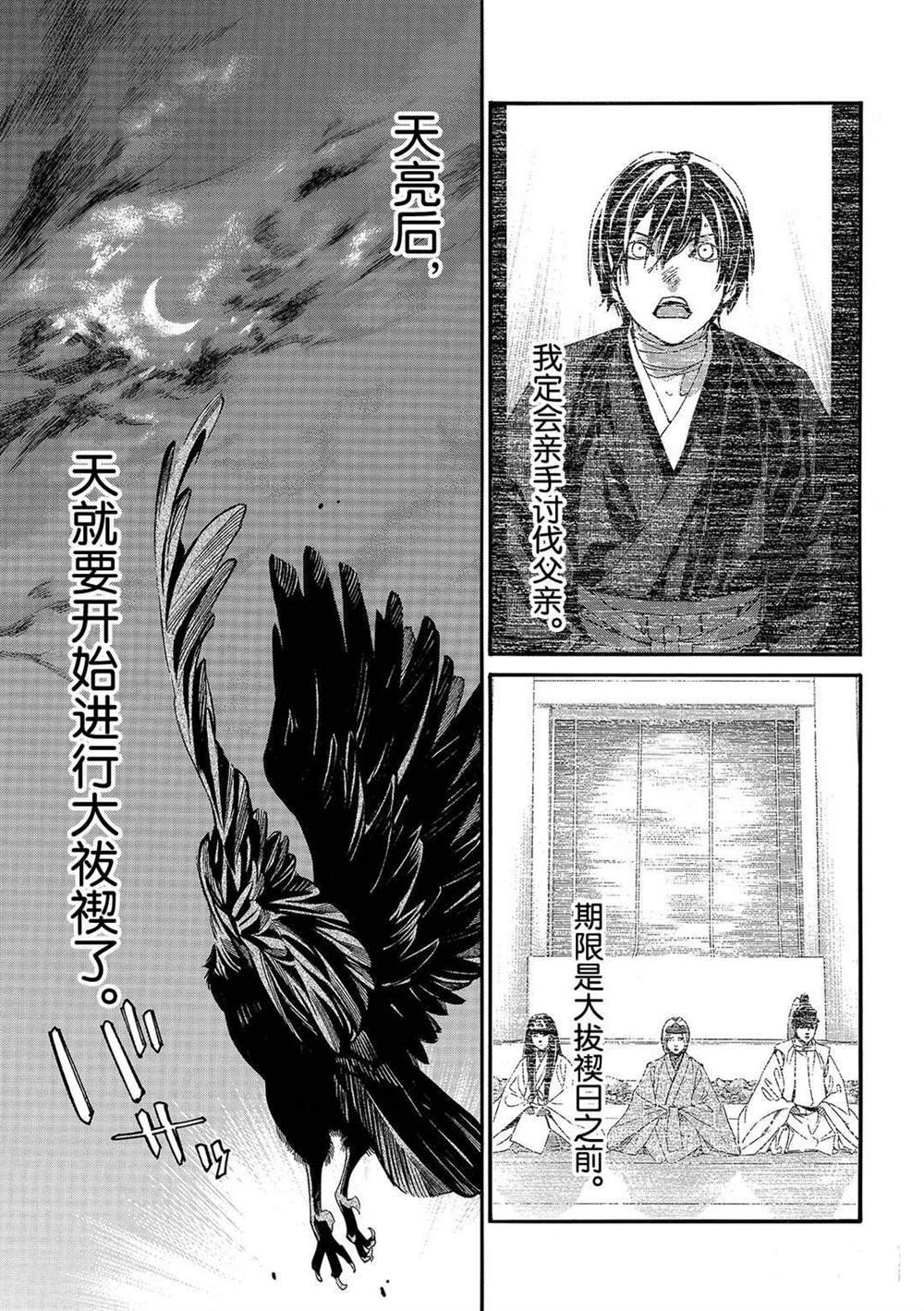 第92话 试看版