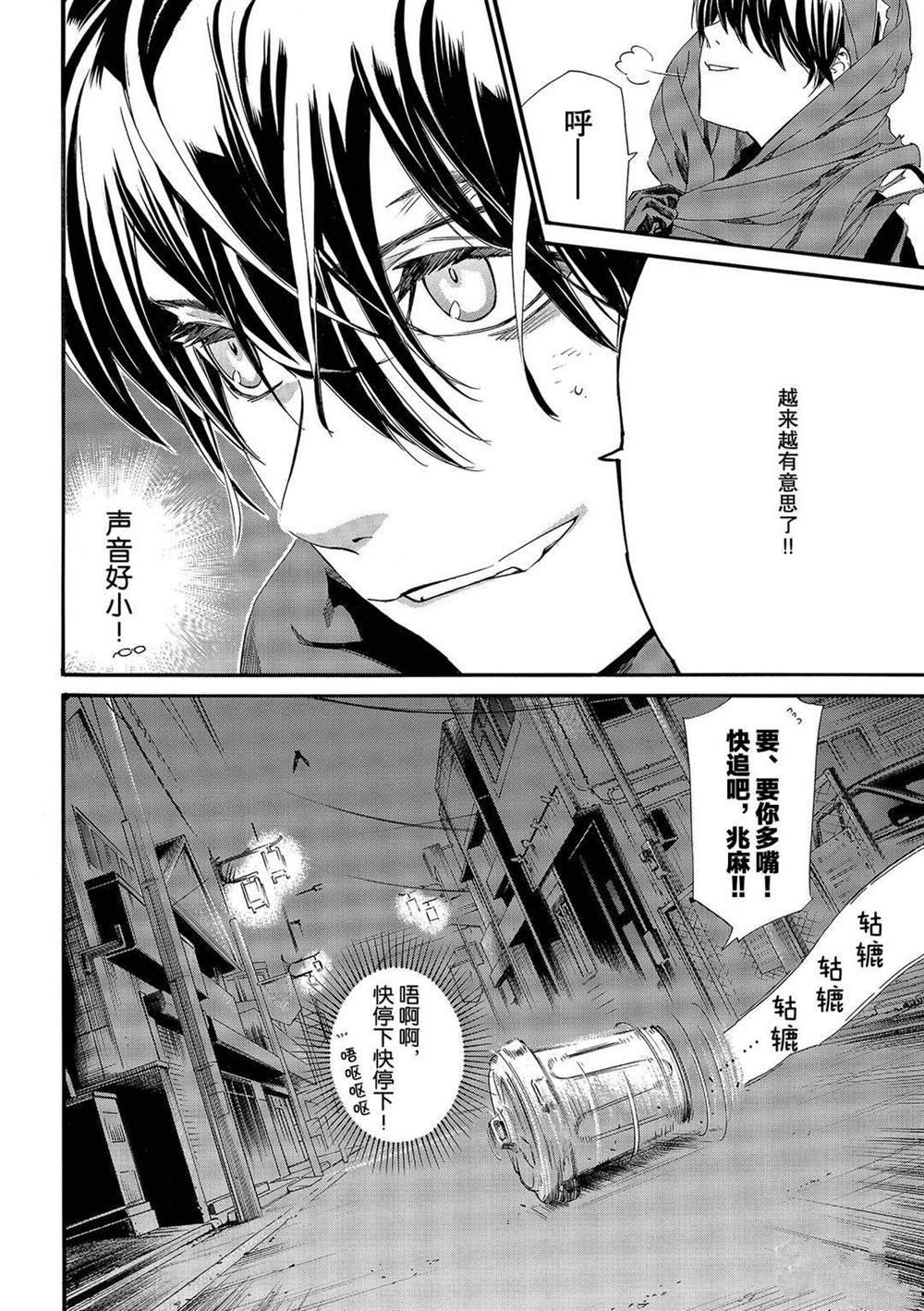 第92话 试看版