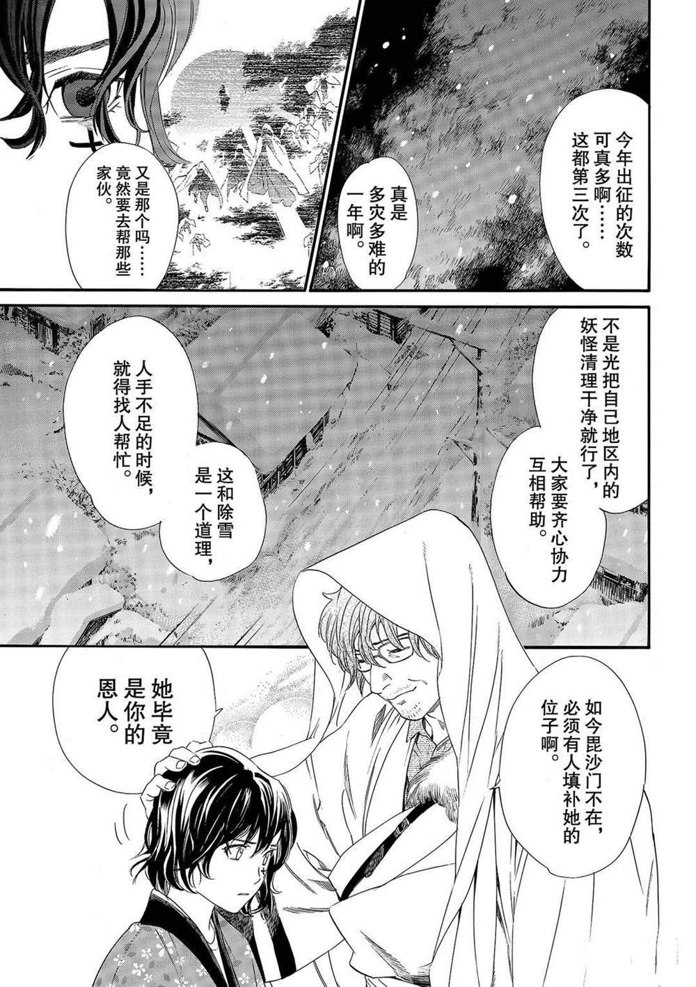 第92话 试看版