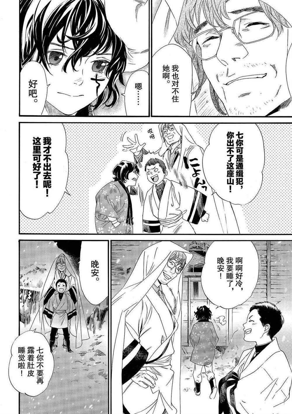 第92话 试看版