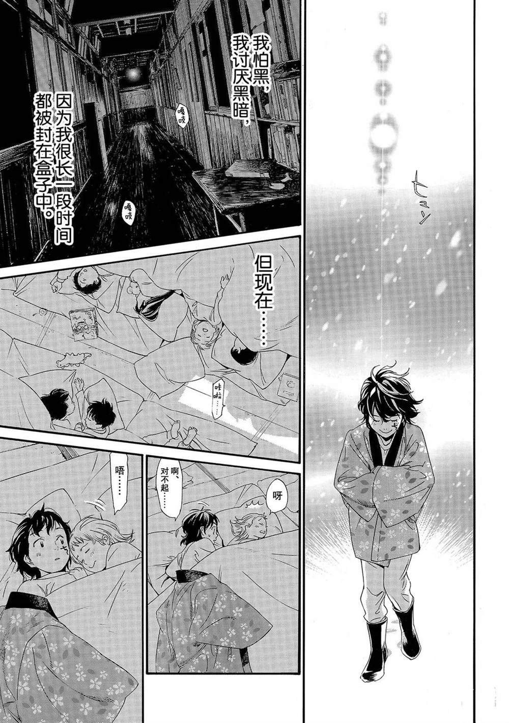 第92话 试看版