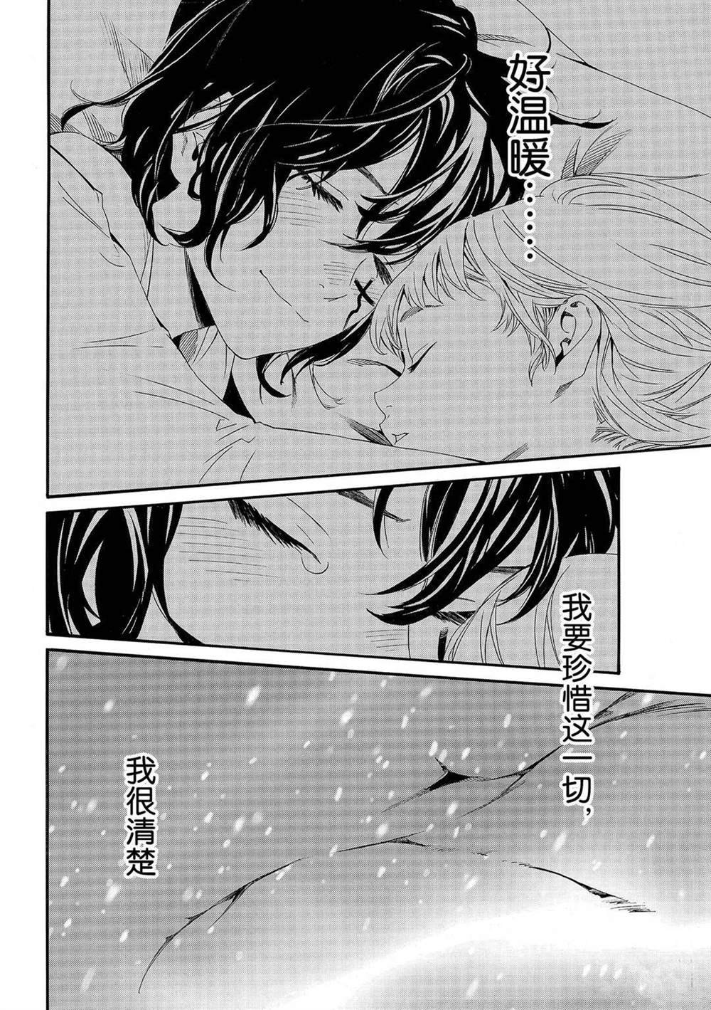 第92话 试看版