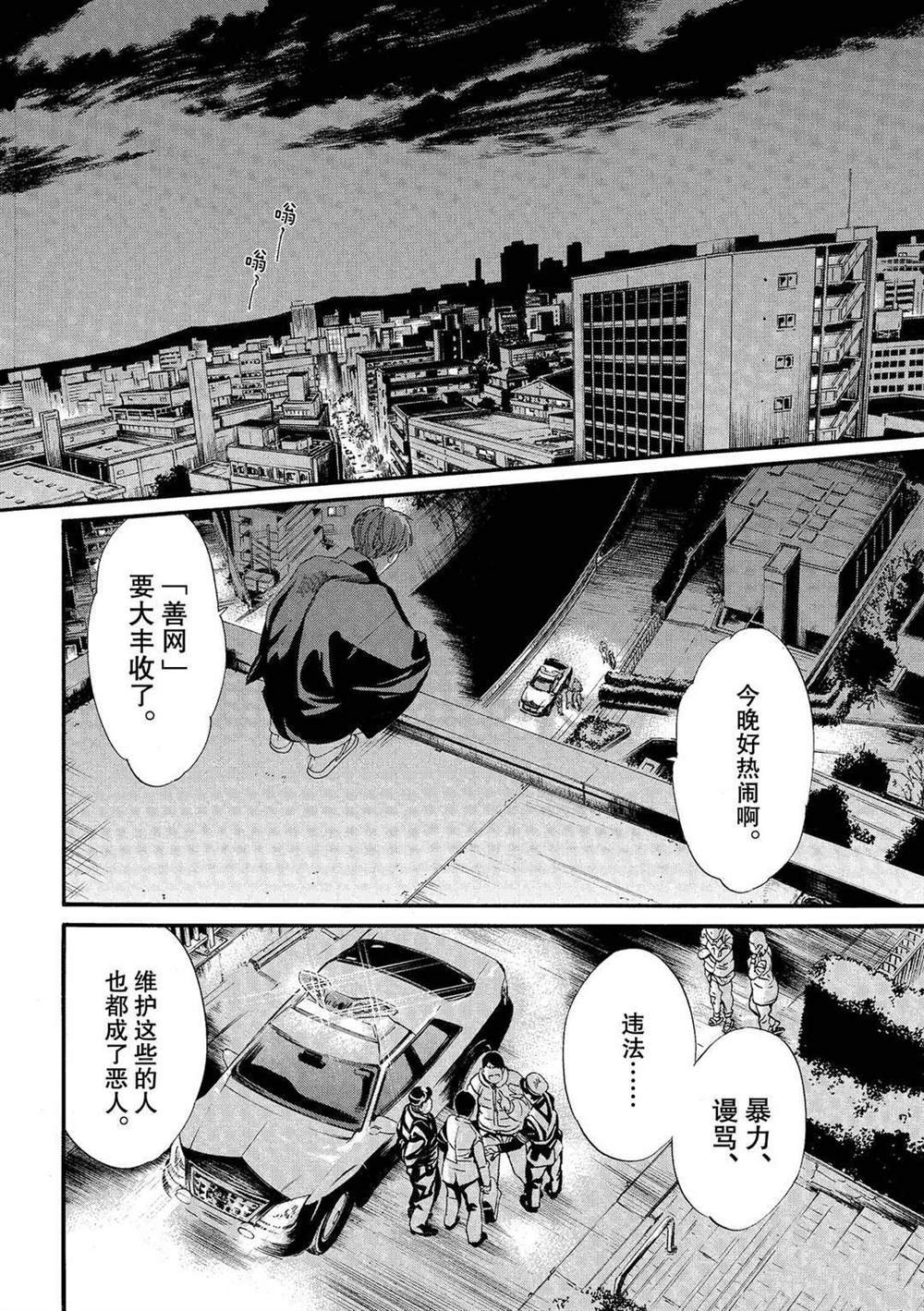 第92话 试看版