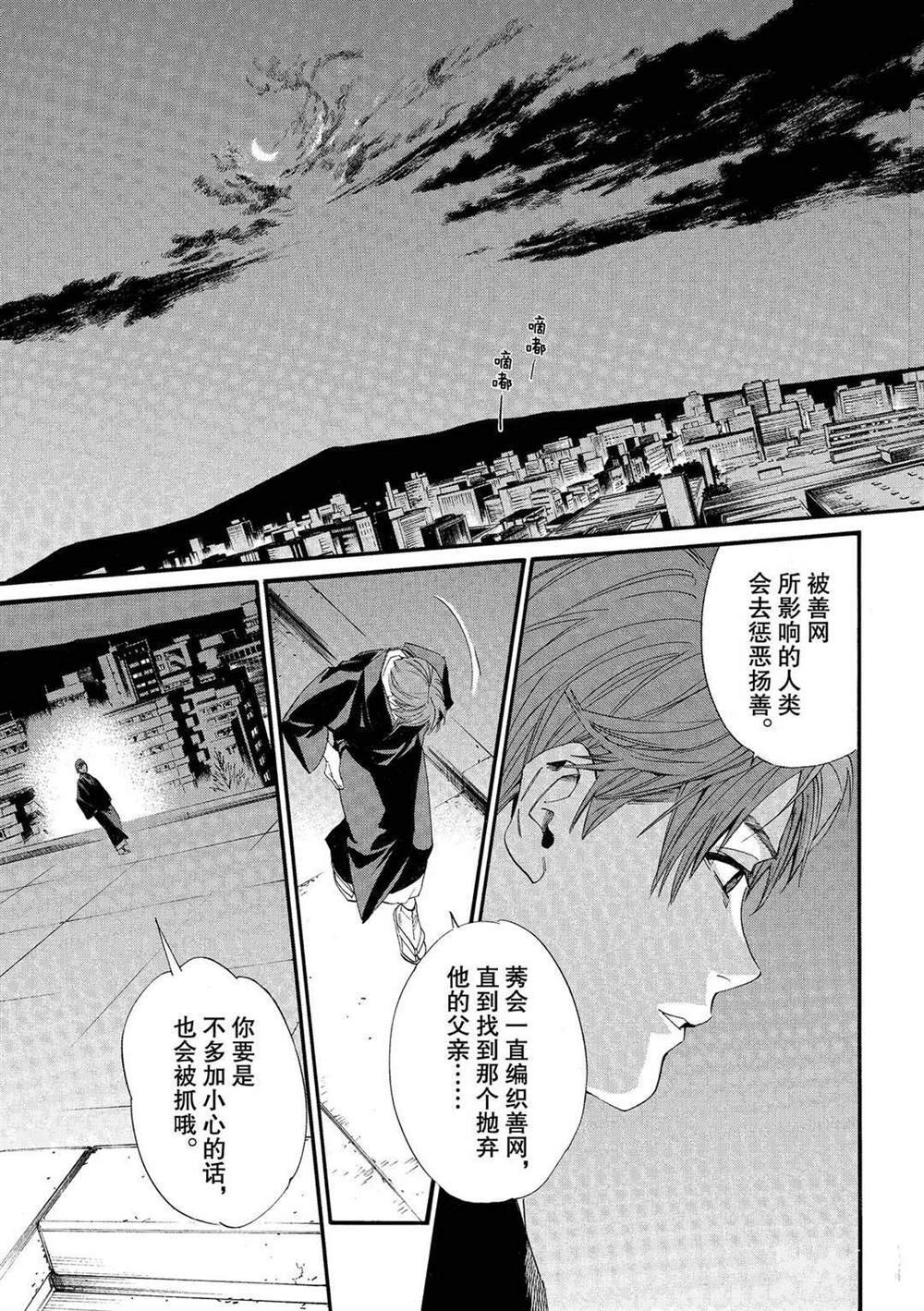 第92话 试看版