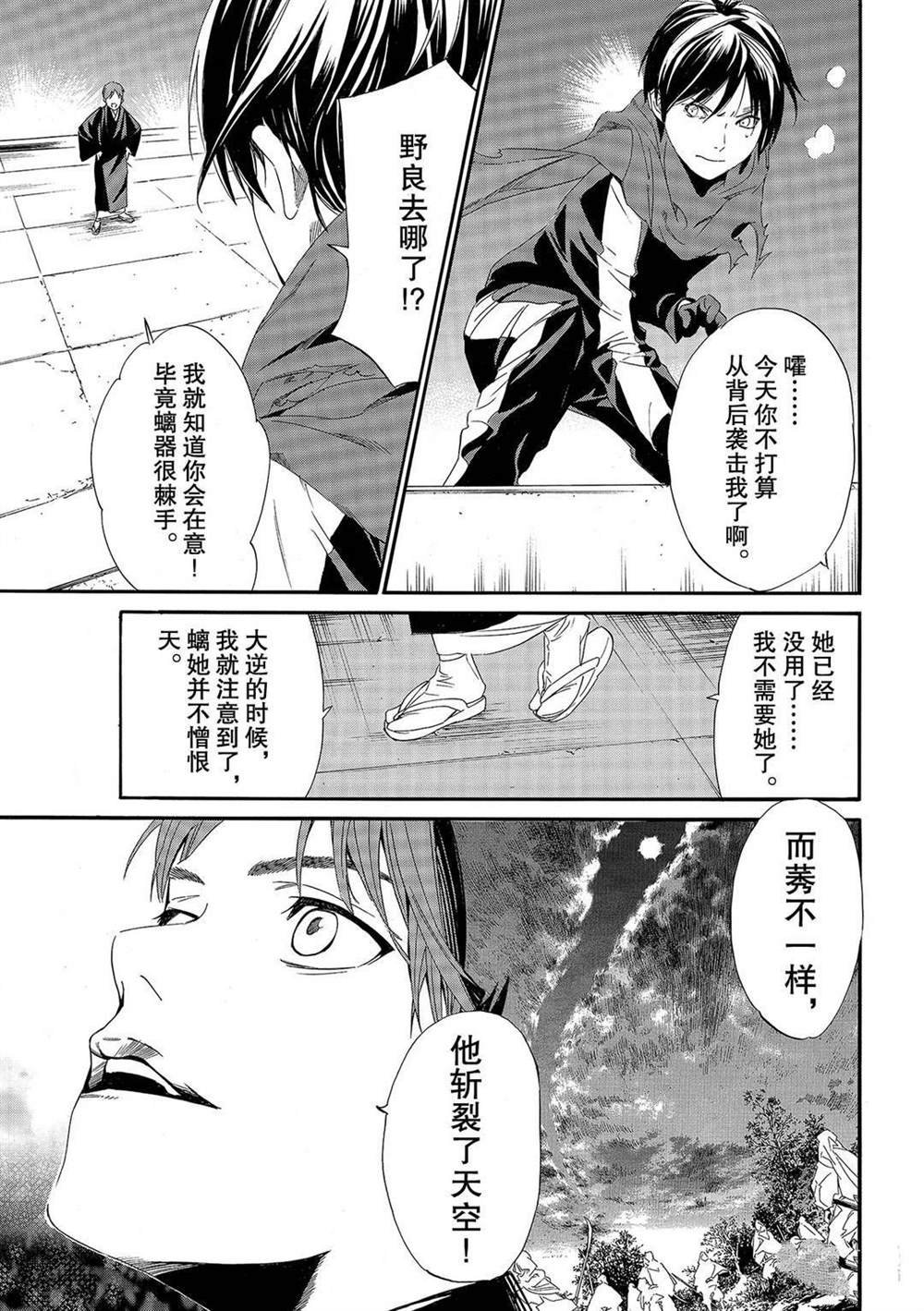 第92话 试看版