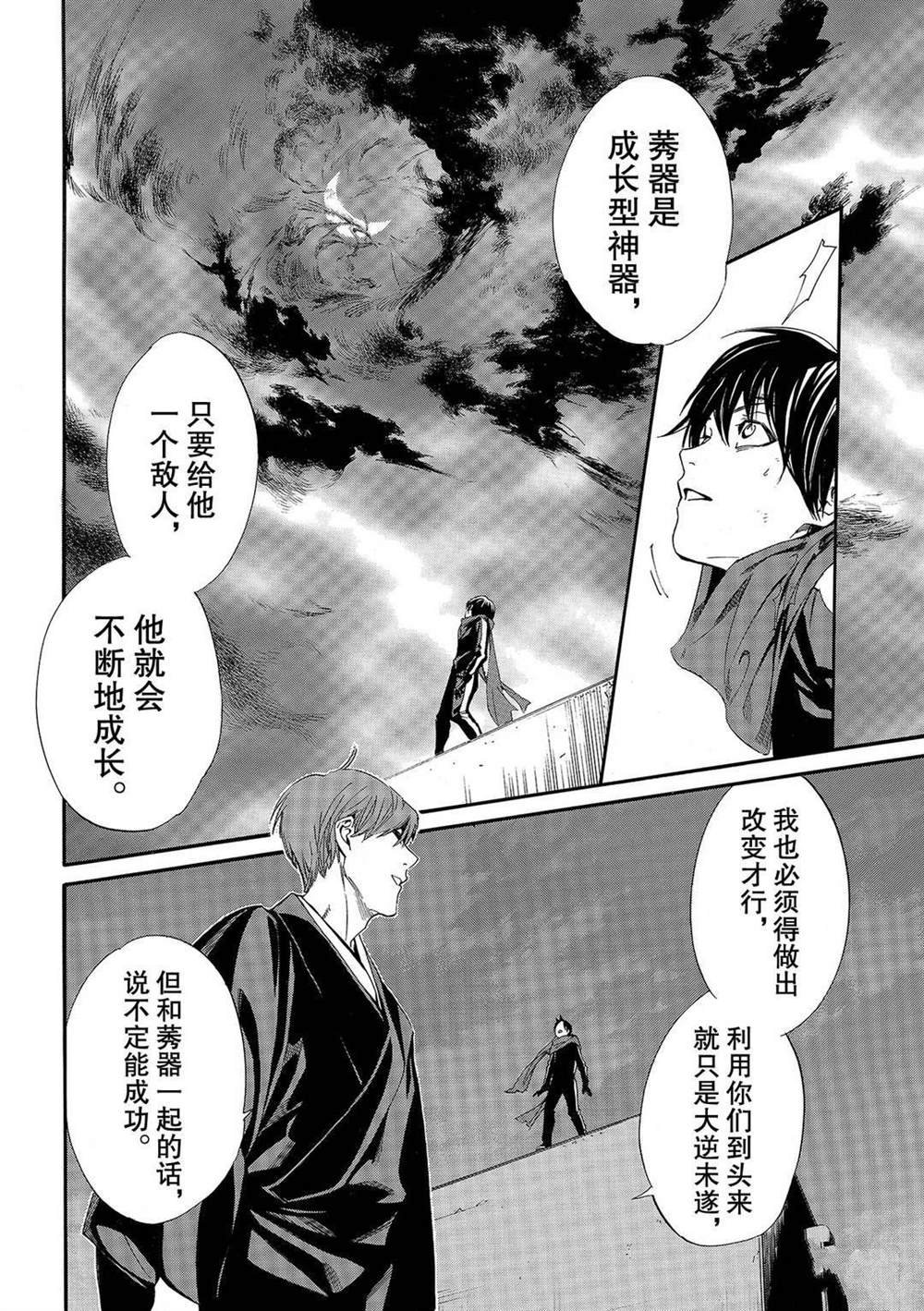 第92话 试看版