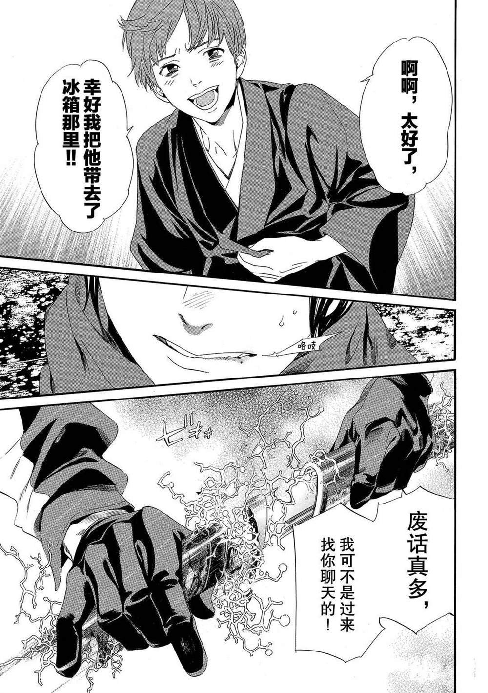 第92话 试看版