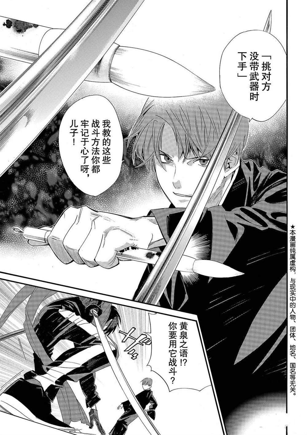 第92.2话 试看版