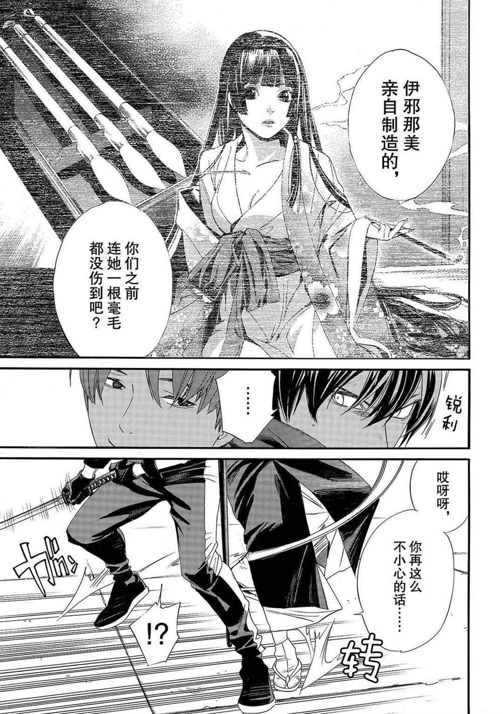 第92.2话 试看版
