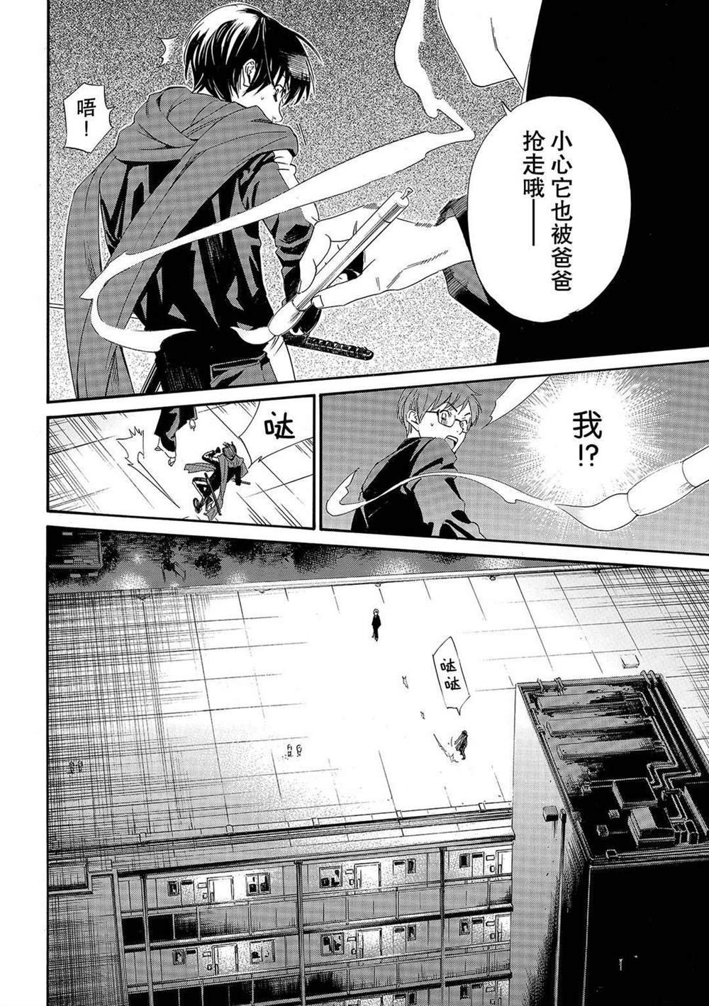 第92.2话 试看版