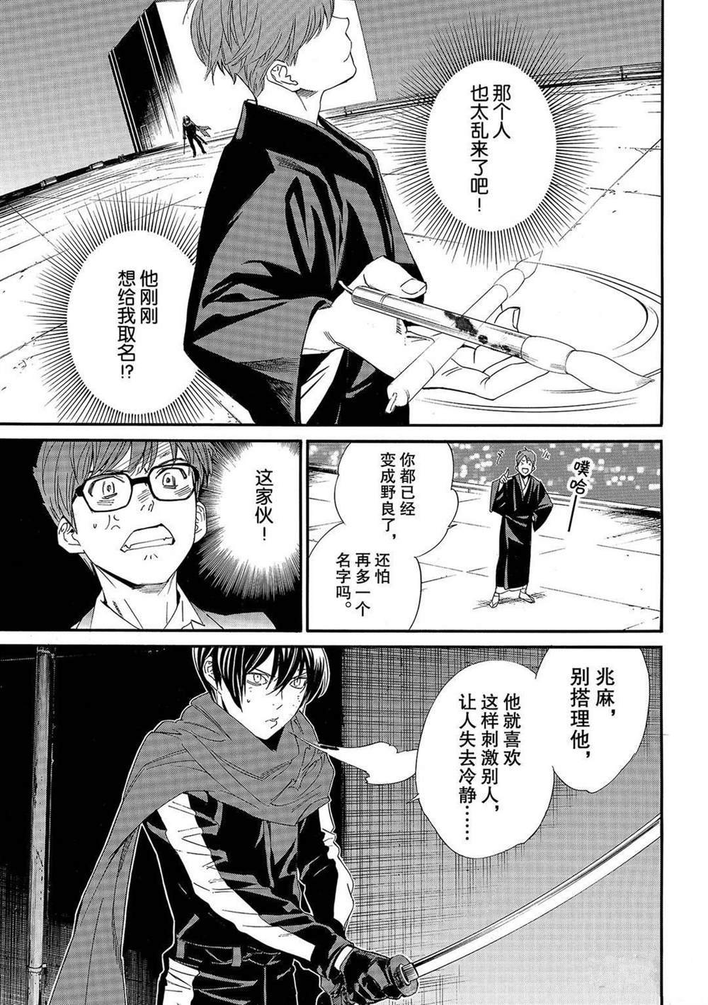第92.2话 试看版
