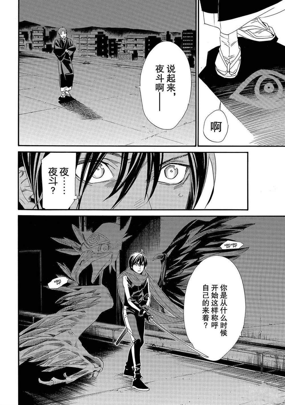 第92.2话 试看版