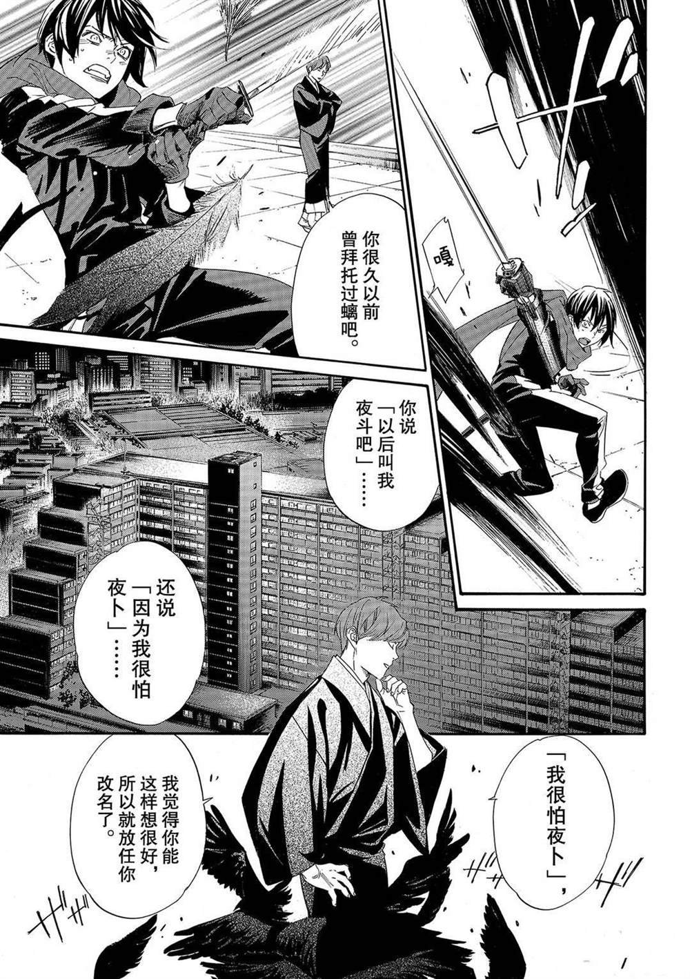 第92.2话 试看版