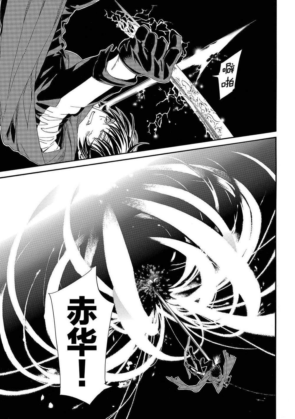 第92.2话 试看版