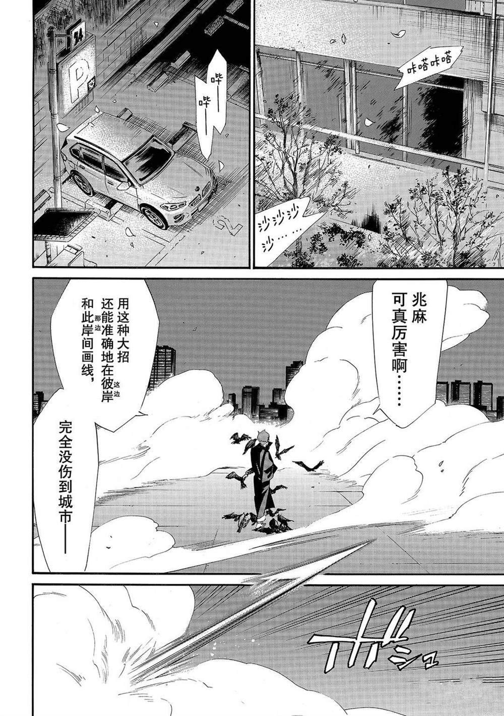 第92.2话 试看版