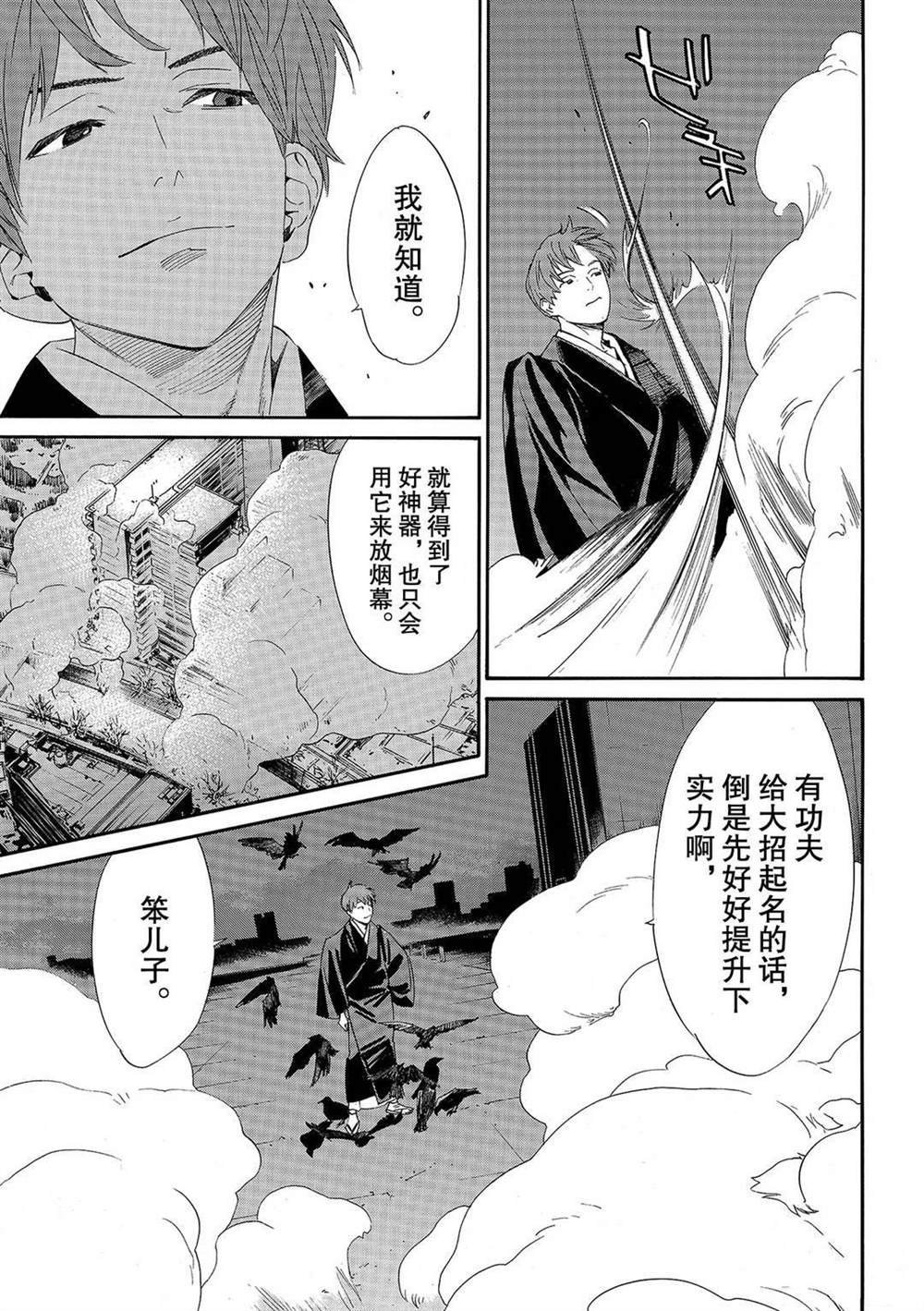 第92.2话 试看版