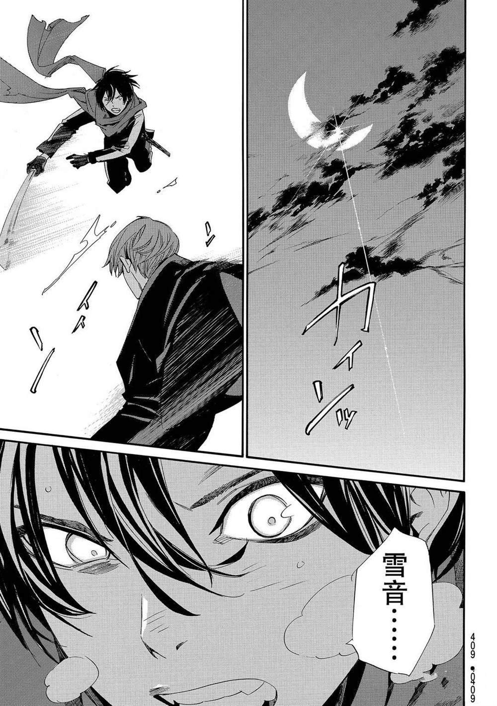 第92.2话 试看版