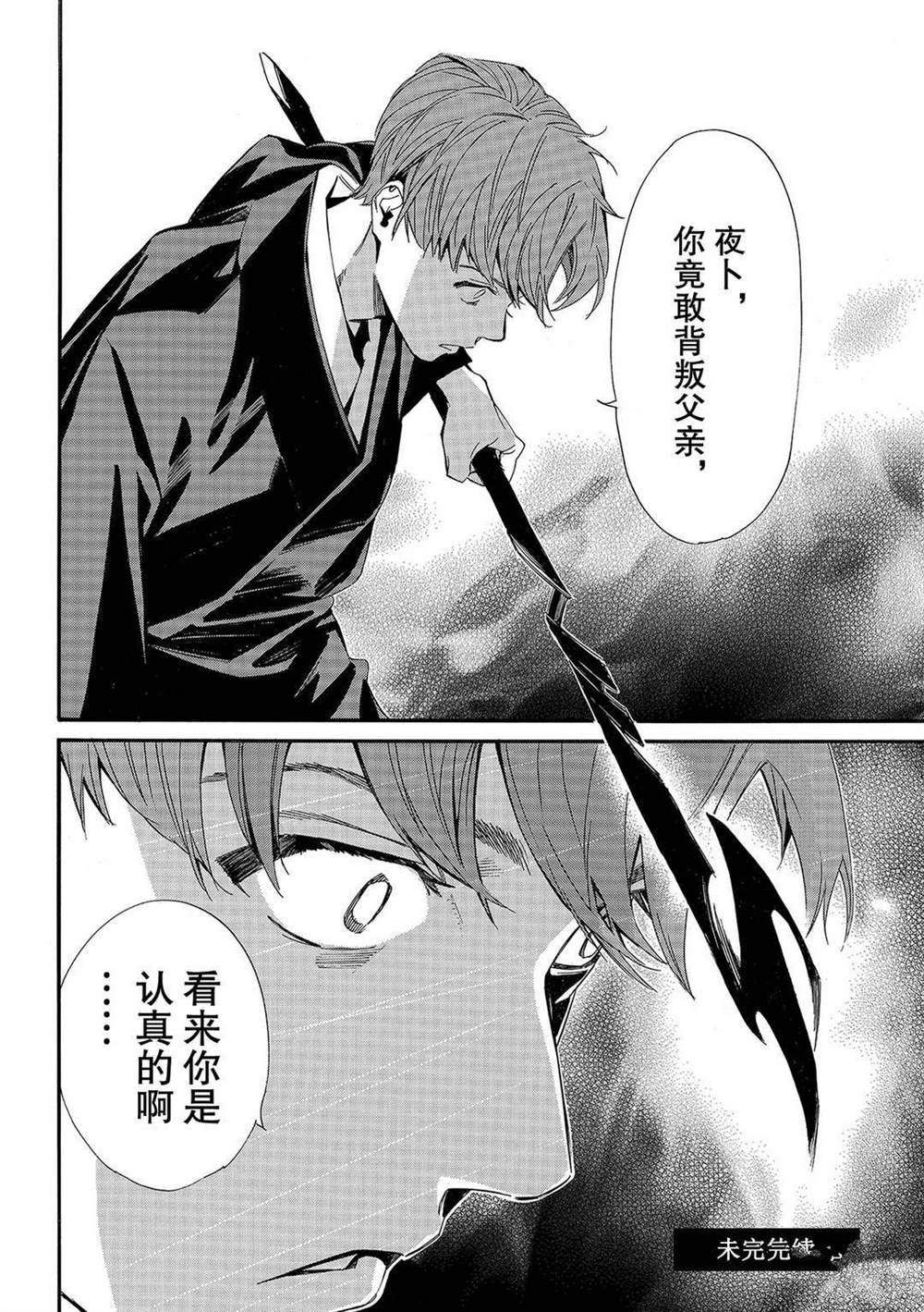 第92.2话 试看版