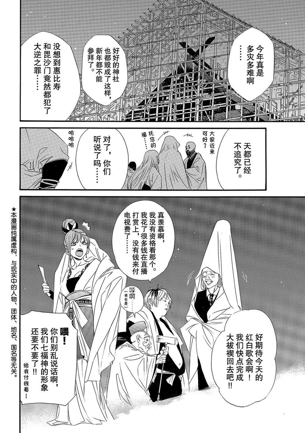 第93话 试看版