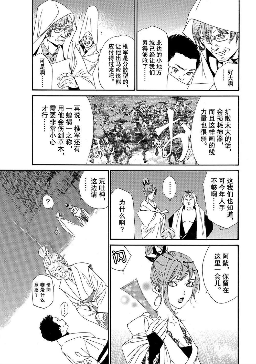 第93话 试看版